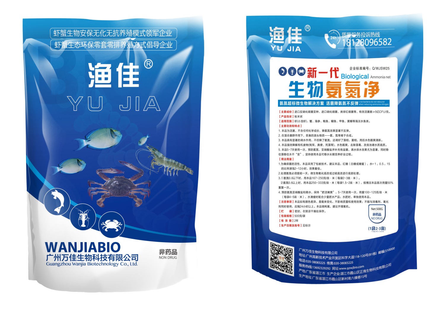 新一代生物氨氮凈