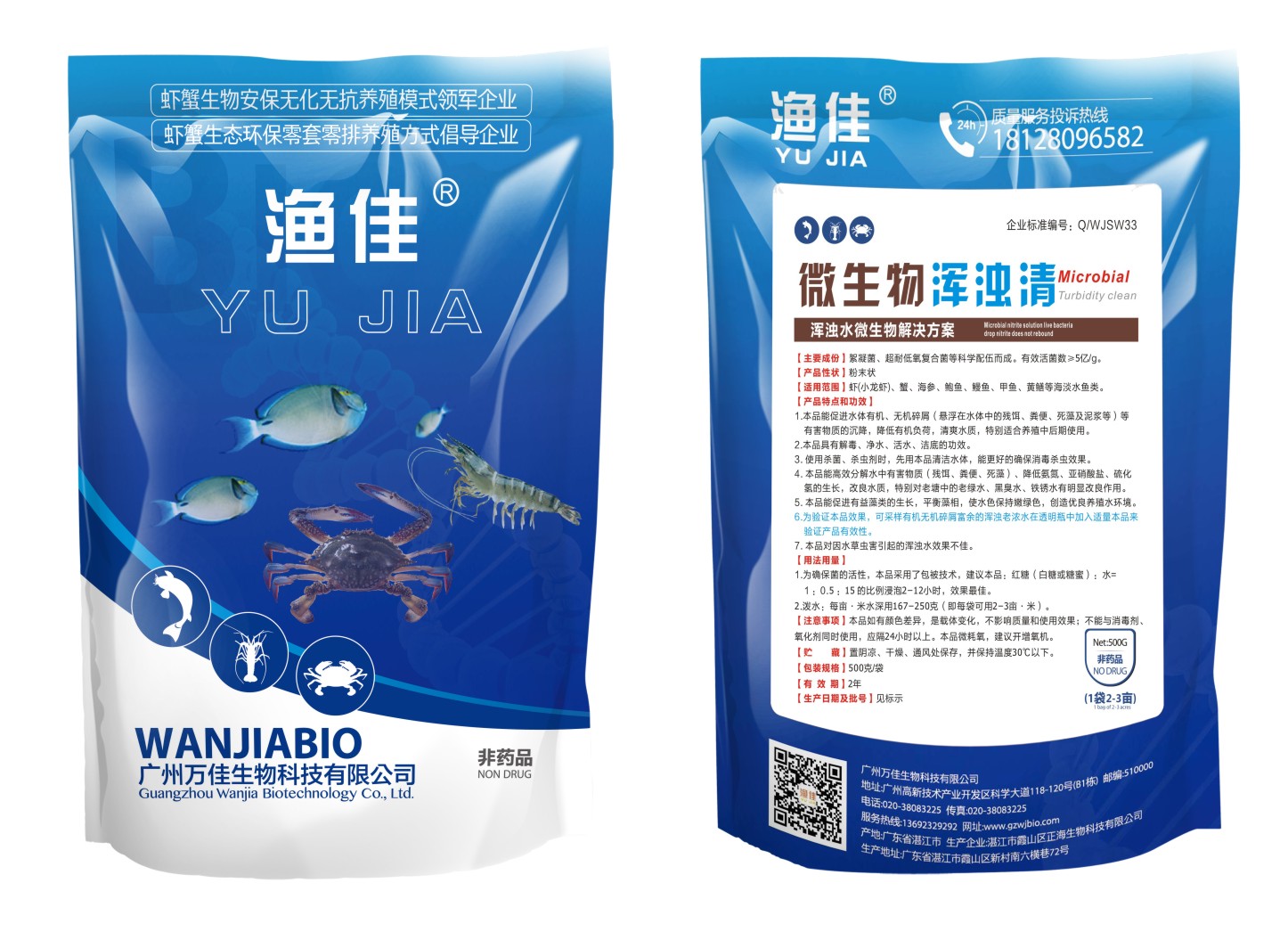 微生物渾濁清