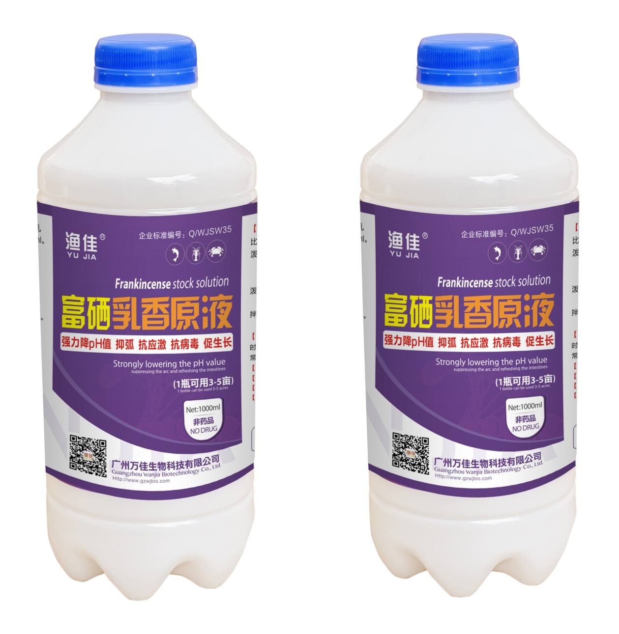 富硒乳香原液