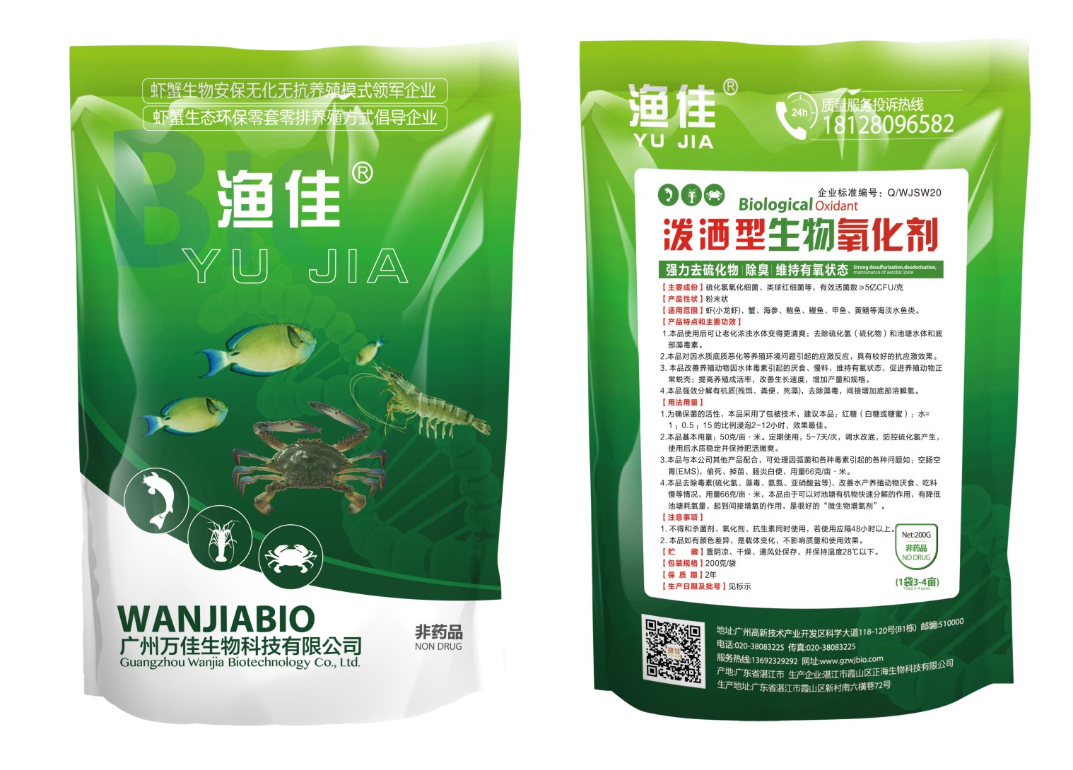 硫化氫終于可以根治了！